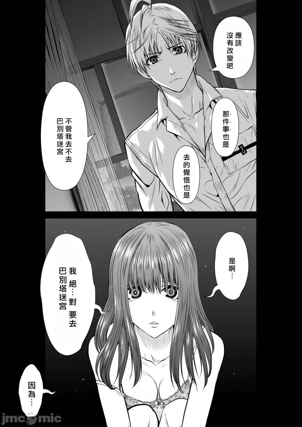 地上100层特别版 地上100层 73 第29页