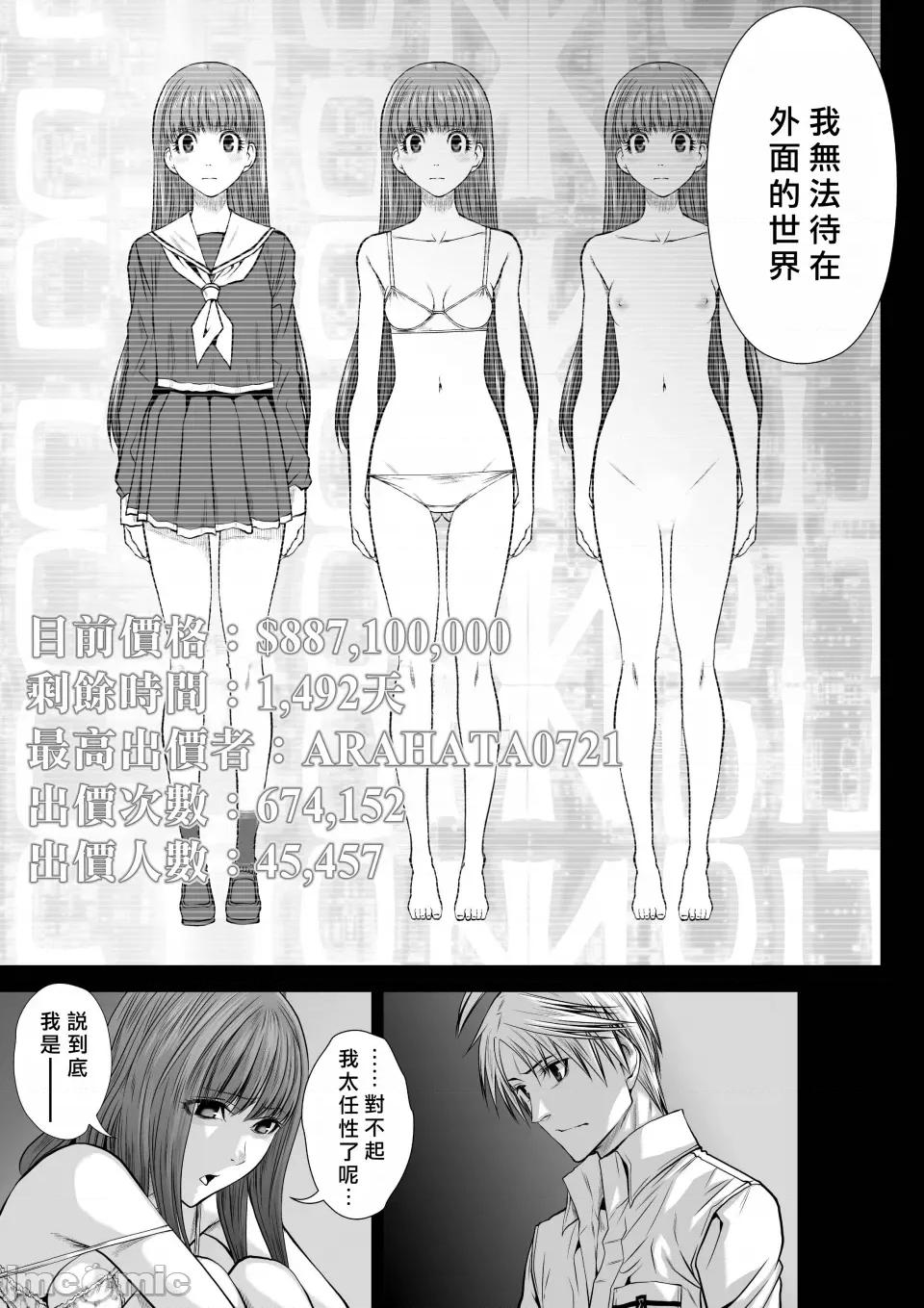 地上100层特别版 地上100层 73 第30页
