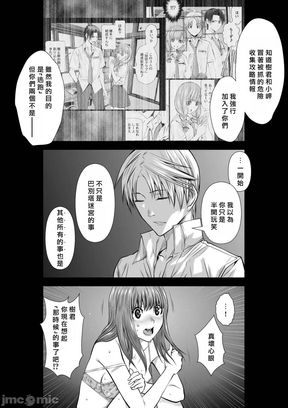 地上100层特别版 地上100层 73 第31页