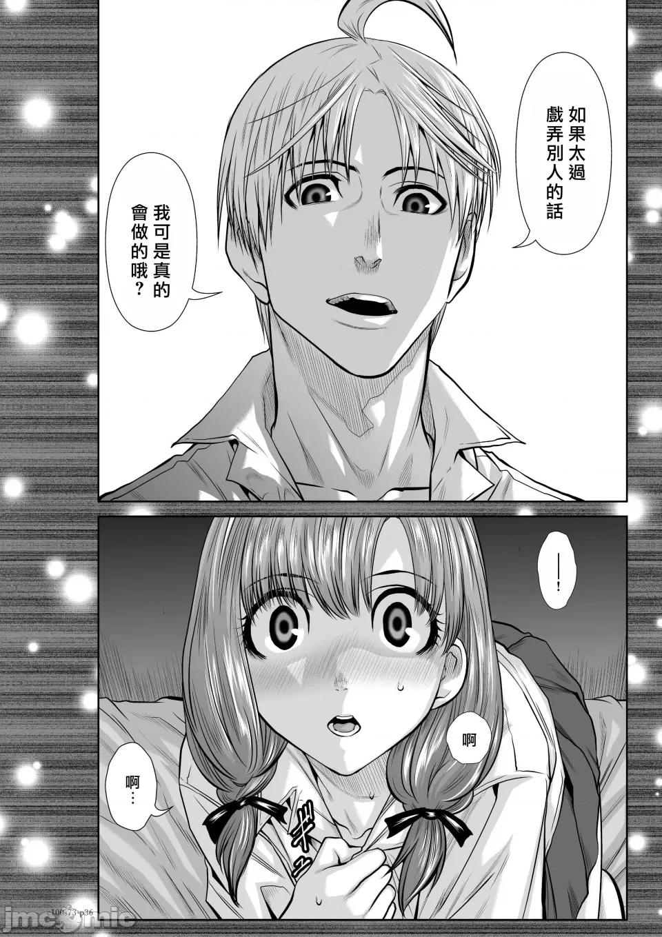 地上100层特别版 地上100层 73 第35页