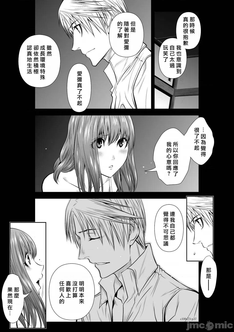 地上100层特别版 地上100层 73 第36页