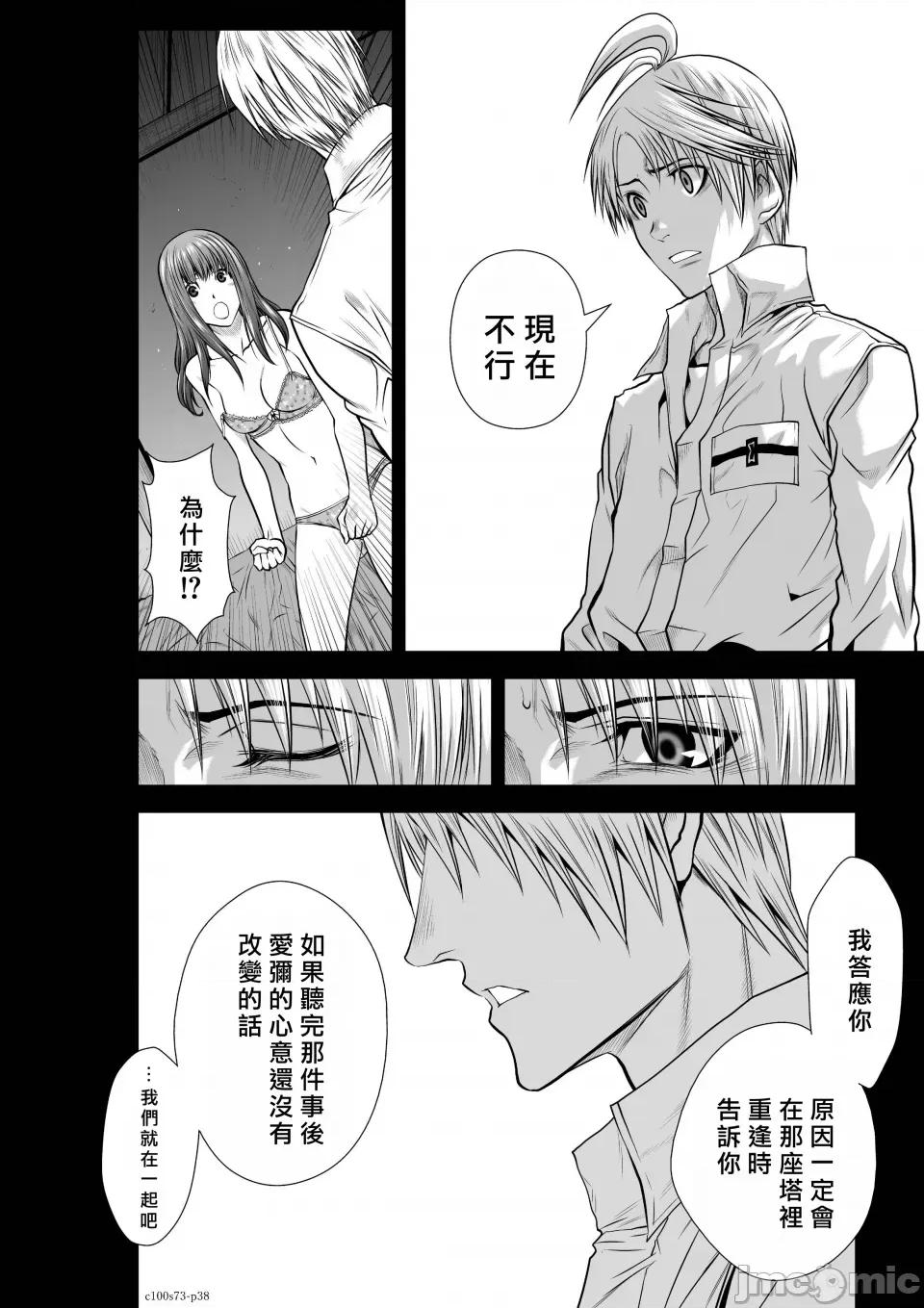 地上100层特别版 地上100层 73 第37页