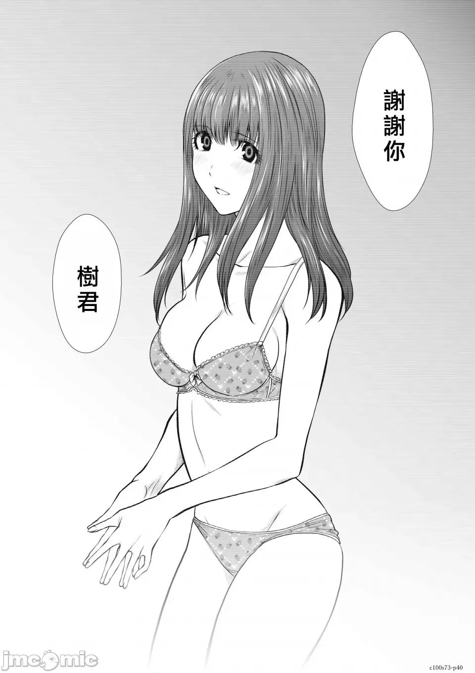 地上100层特别版 地上100层 73 第39页