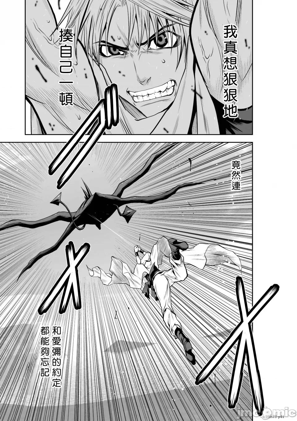 地上100层特别版 地上100层 73 第40页