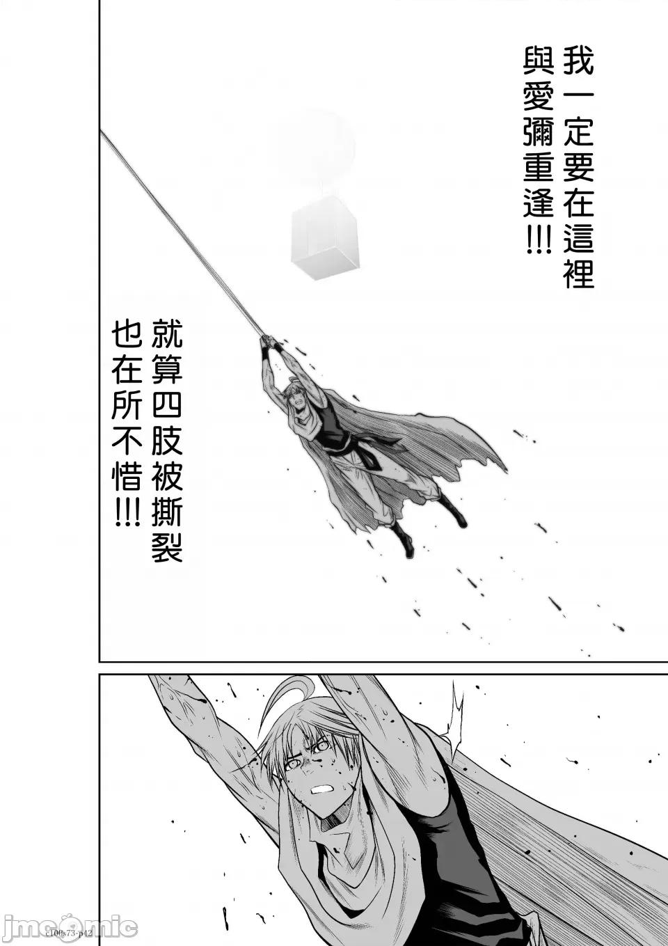 地上100层特别版 地上100层 73 第41页