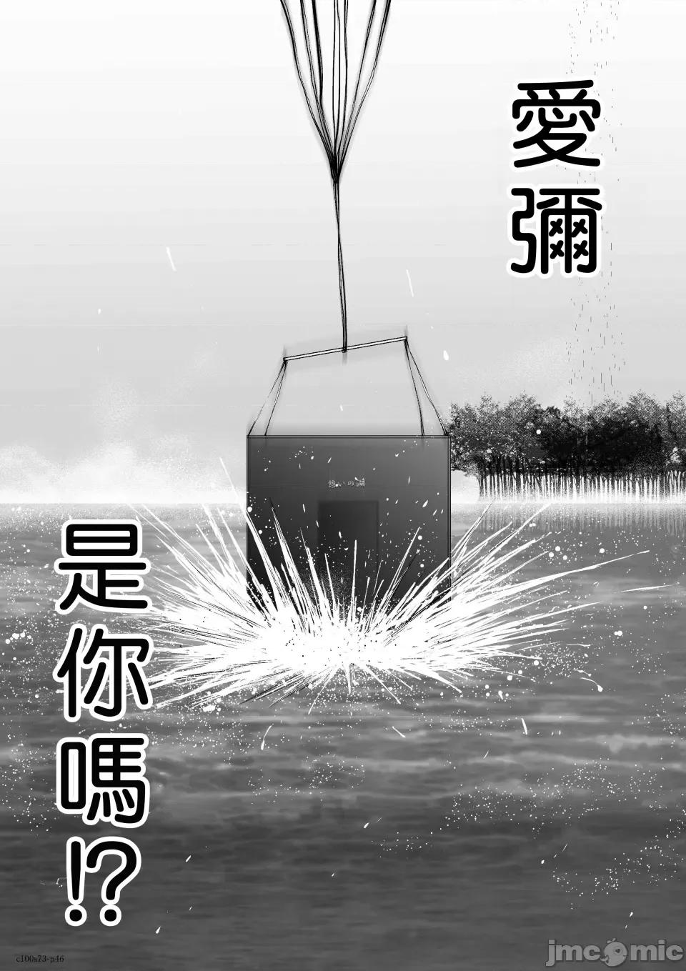 地上100层特别版 地上100层 73 第44页