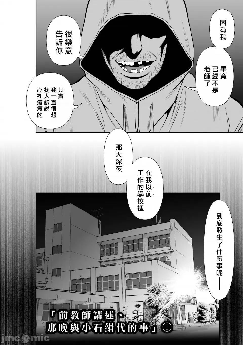 地上100层特别版 地上100层 73.99番外篇「绢代的后续①」 第2页