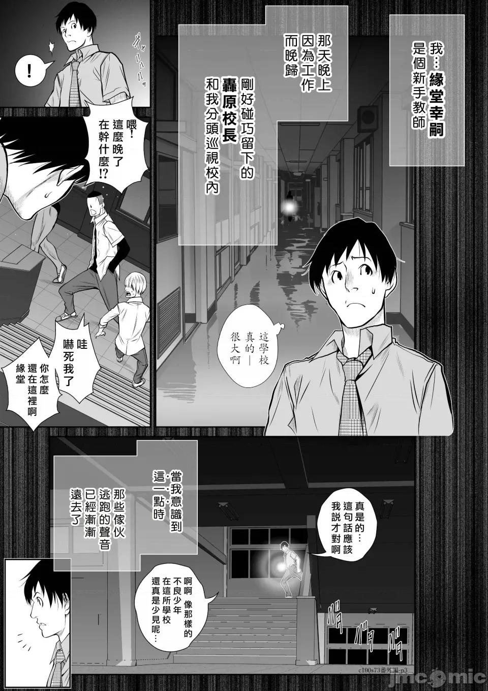 地上100层特别版 地上100层 73.99番外篇「绢代的后续①」 第3页