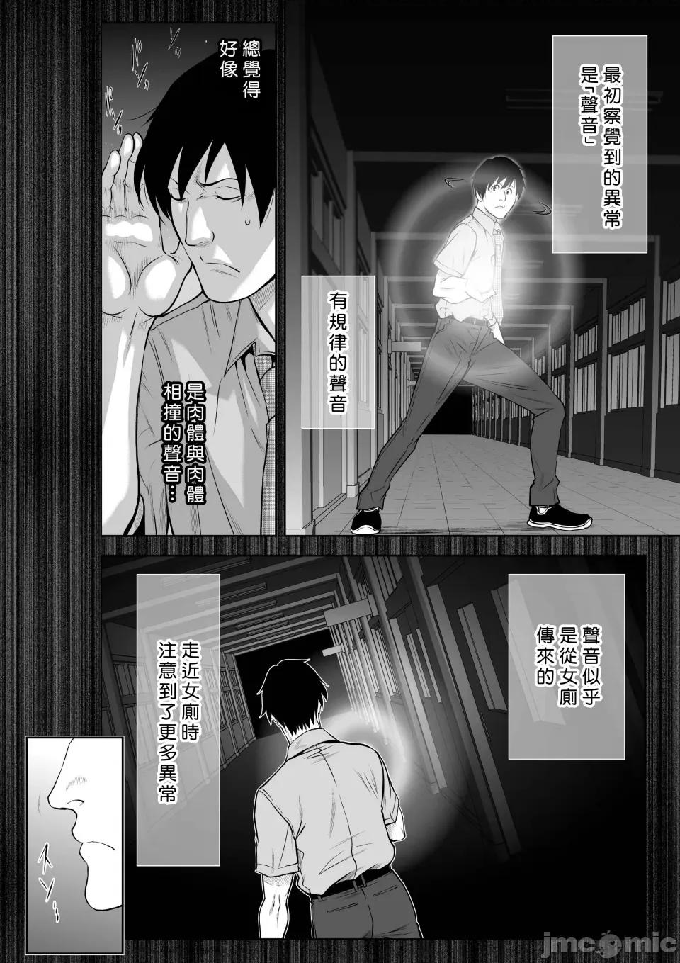 地上100层特别版 地上100层 73.99番外篇「绢代的后续①」 第4页