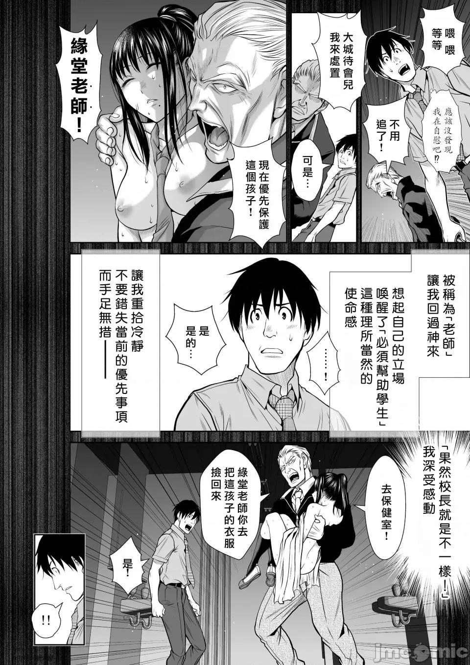 地上100层特别版 地上100层 73.99番外篇「绢代的后续①」 第25页