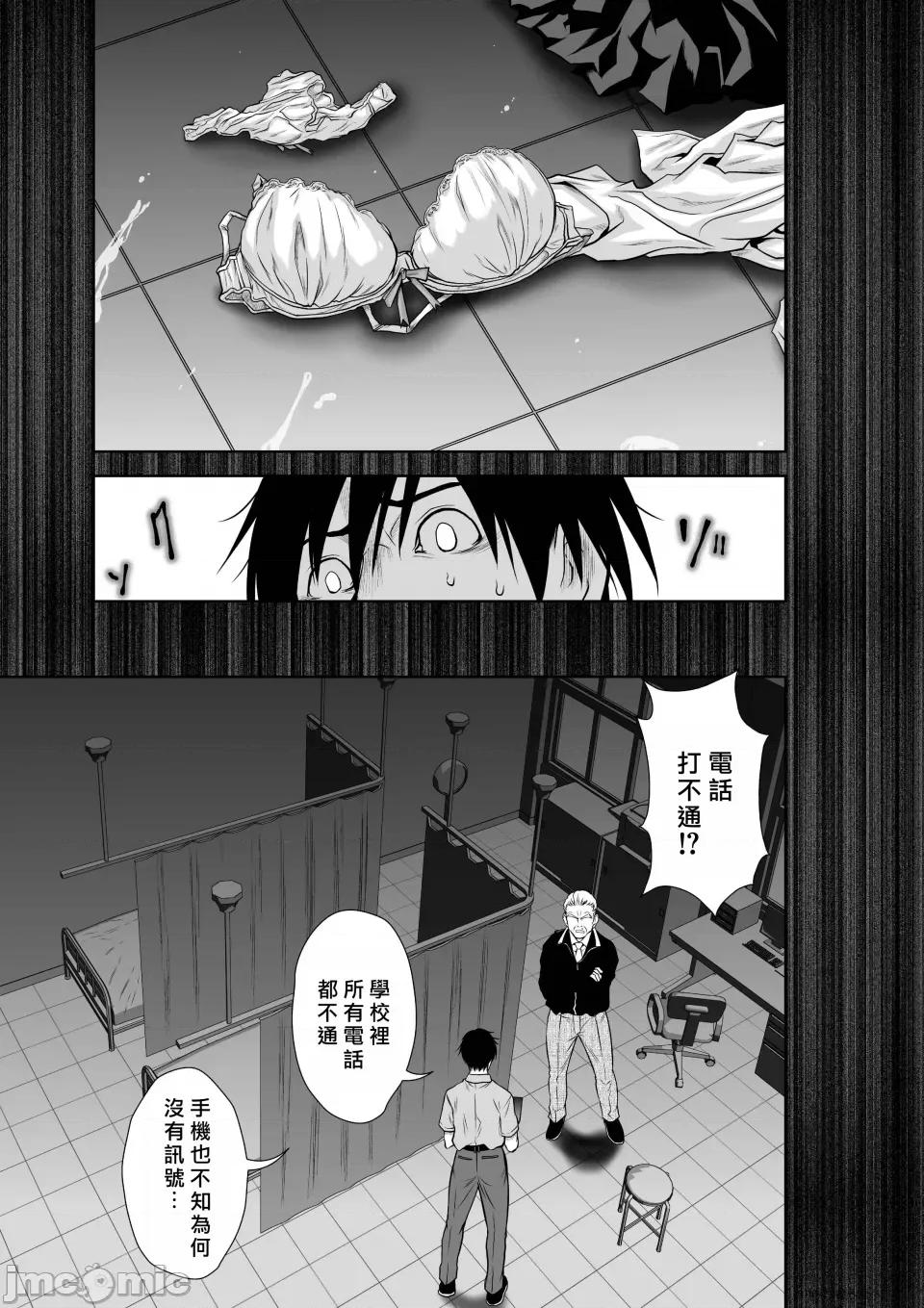地上100层特别版 地上100层 73.99番外篇「绢代的后续①」 第26页