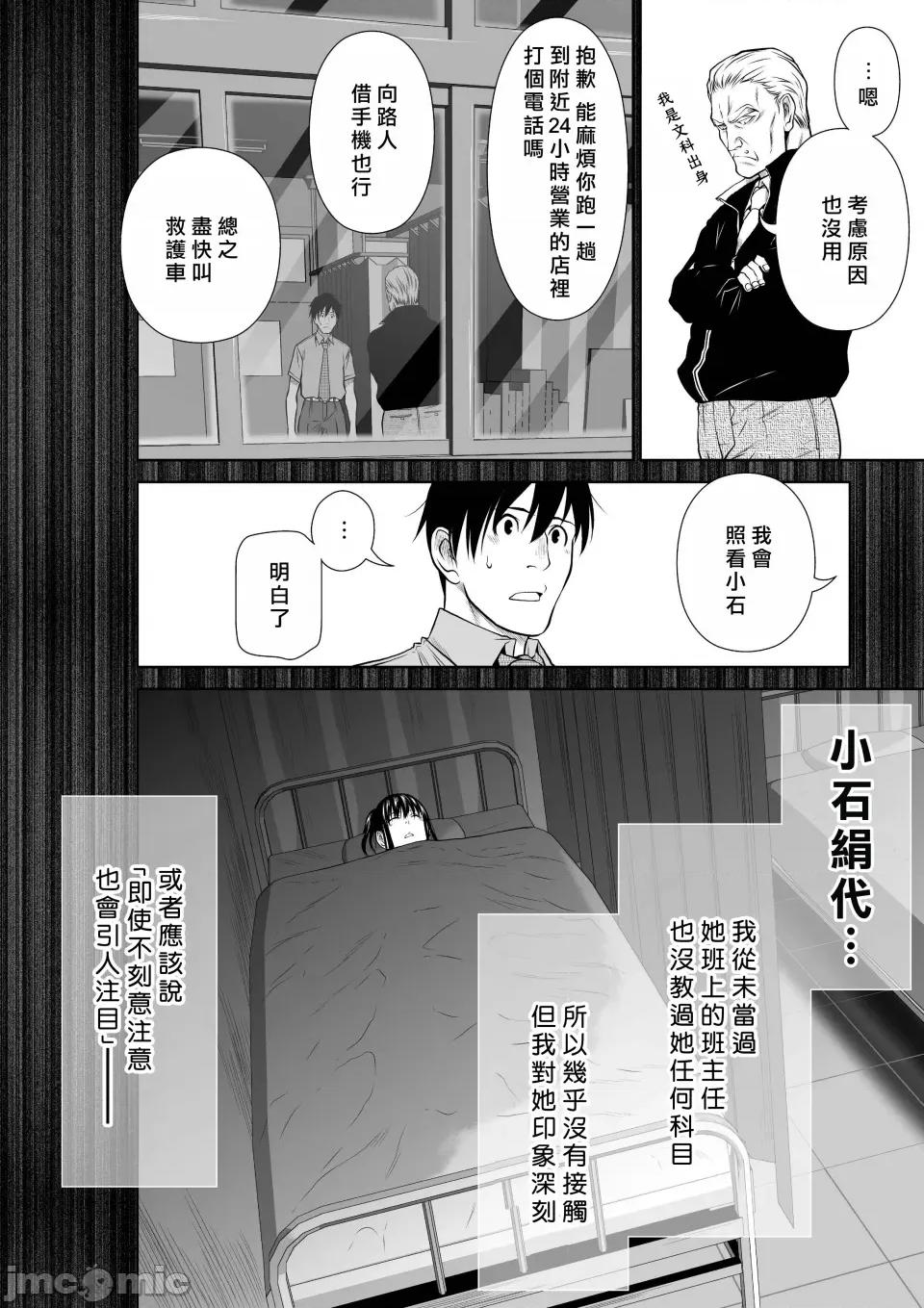 地上100层特别版 地上100层 73.99番外篇「绢代的后续①」 第27页