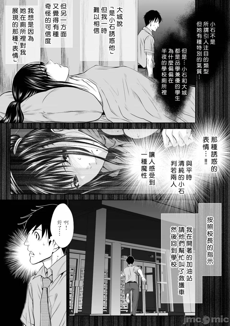 地上100层特别版 地上100层 73.99番外篇「绢代的后续①」 第28页