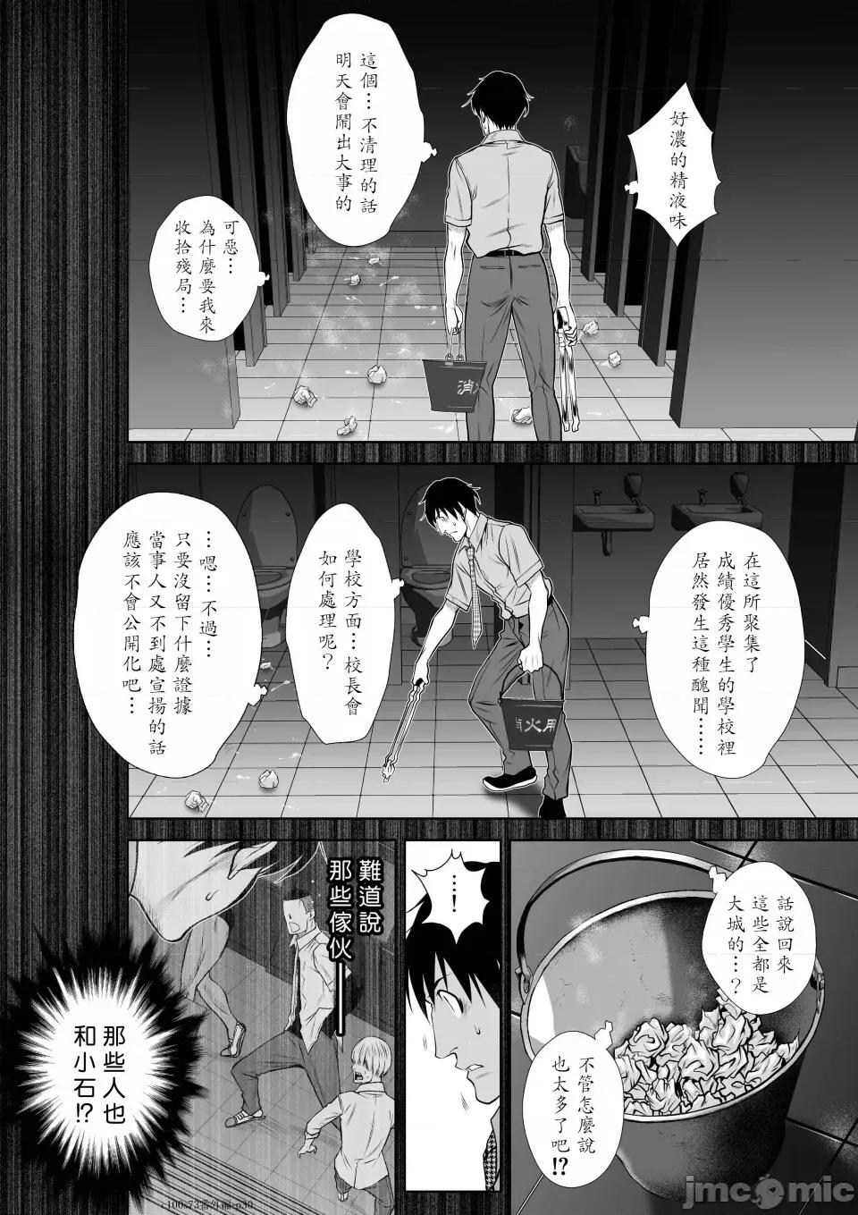 地上100层特别版 地上100层 73.99番外篇「绢代的后续①」 第29页