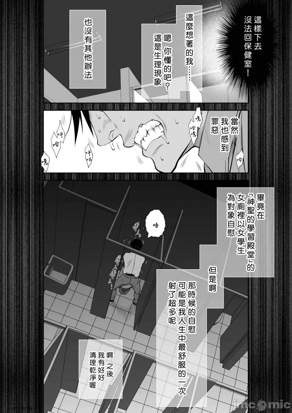 地上100层特别版 地上100层 73.99番外篇「绢代的后续①」 第31页