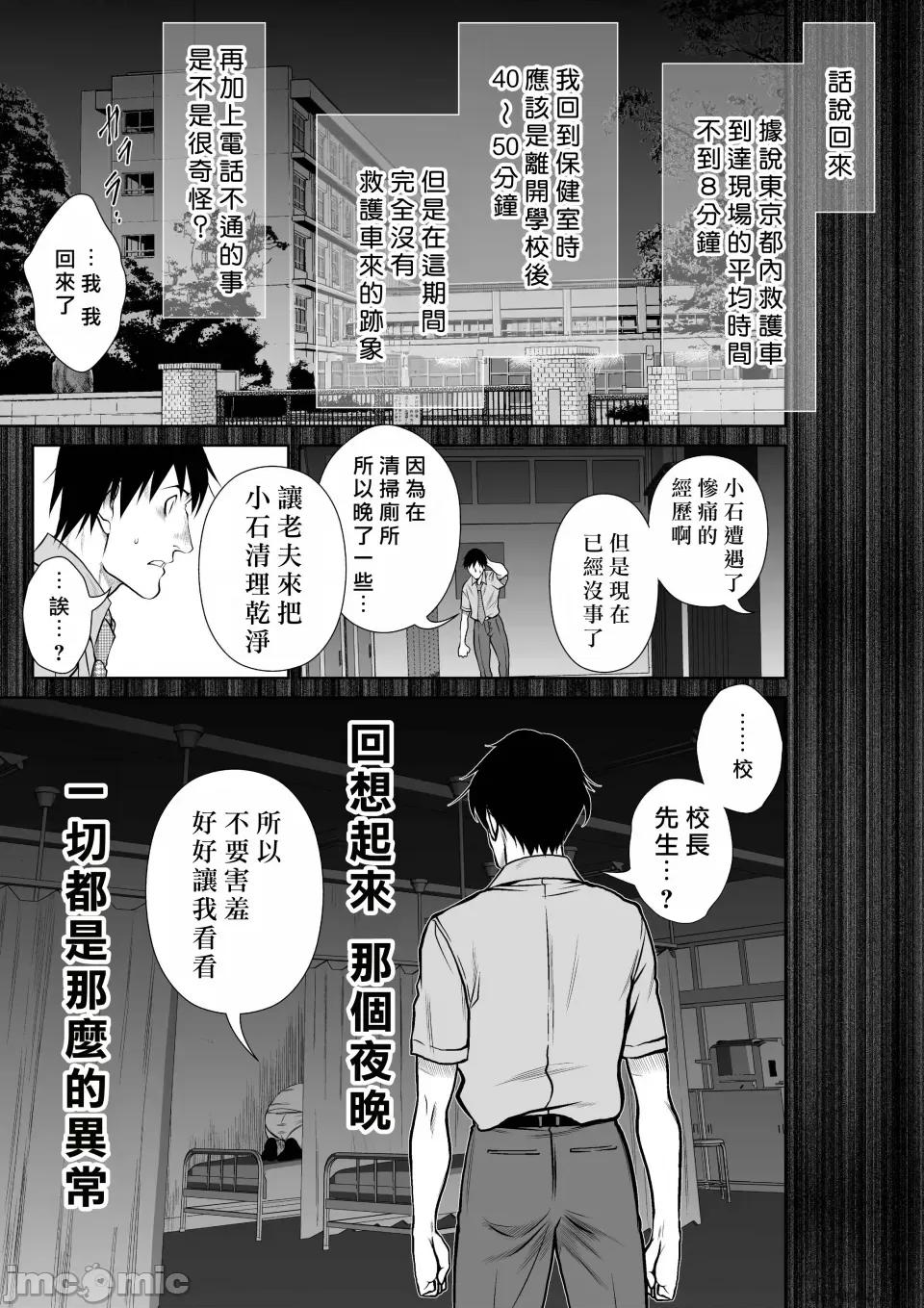 地上100层特别版 地上100层 73.99番外篇「绢代的后续①」 第32页