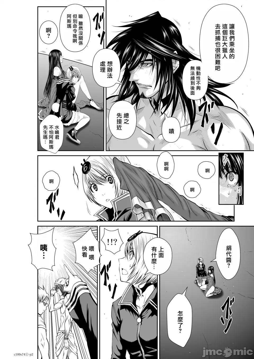 地上100层特别版 地上100层 74.1 第2页