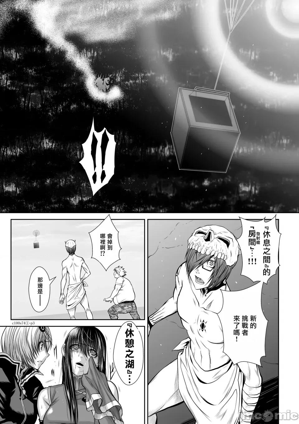 地上100层特别版 地上100层 74.1 第3页