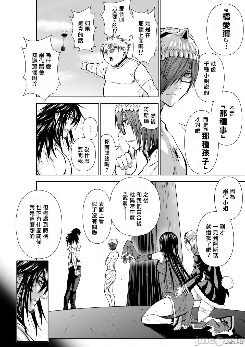 地上100层特别版 地上100层 74.1 第6页