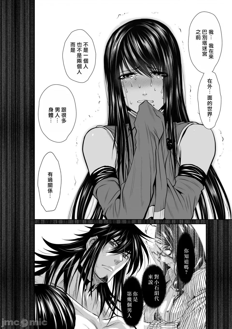 地上100层特别版 地上100层 74.1 第10页