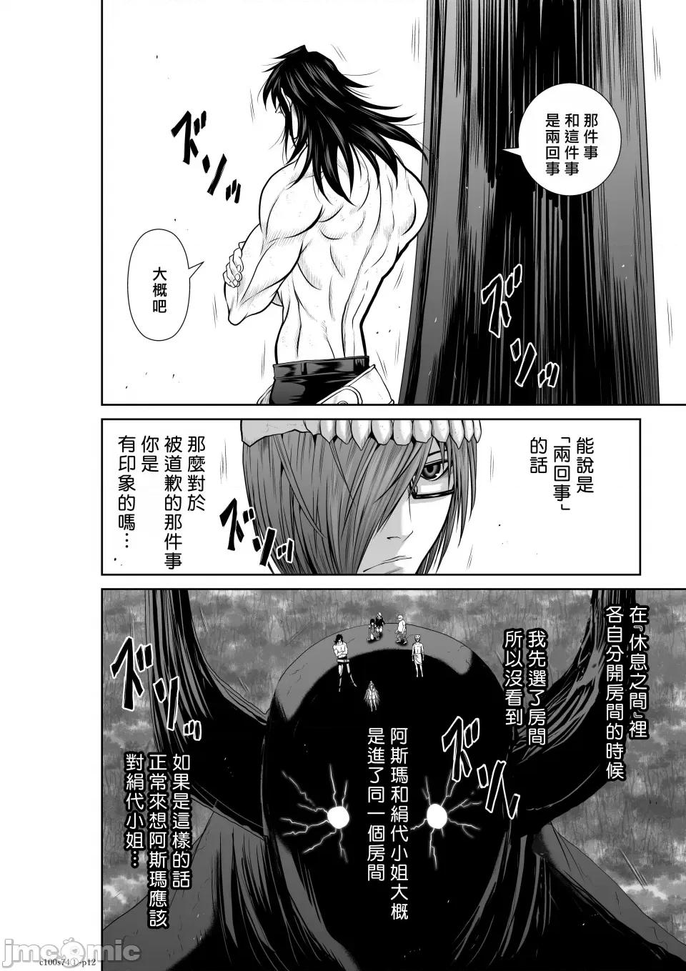 地上100层特别版 地上100层 74.1 第12页
