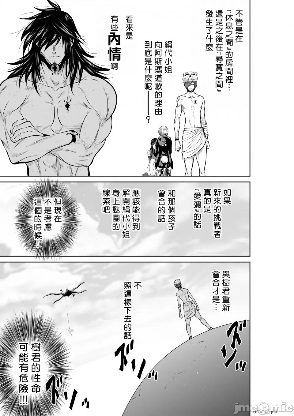 地上100层特别版 地上100层 74.1 第13页