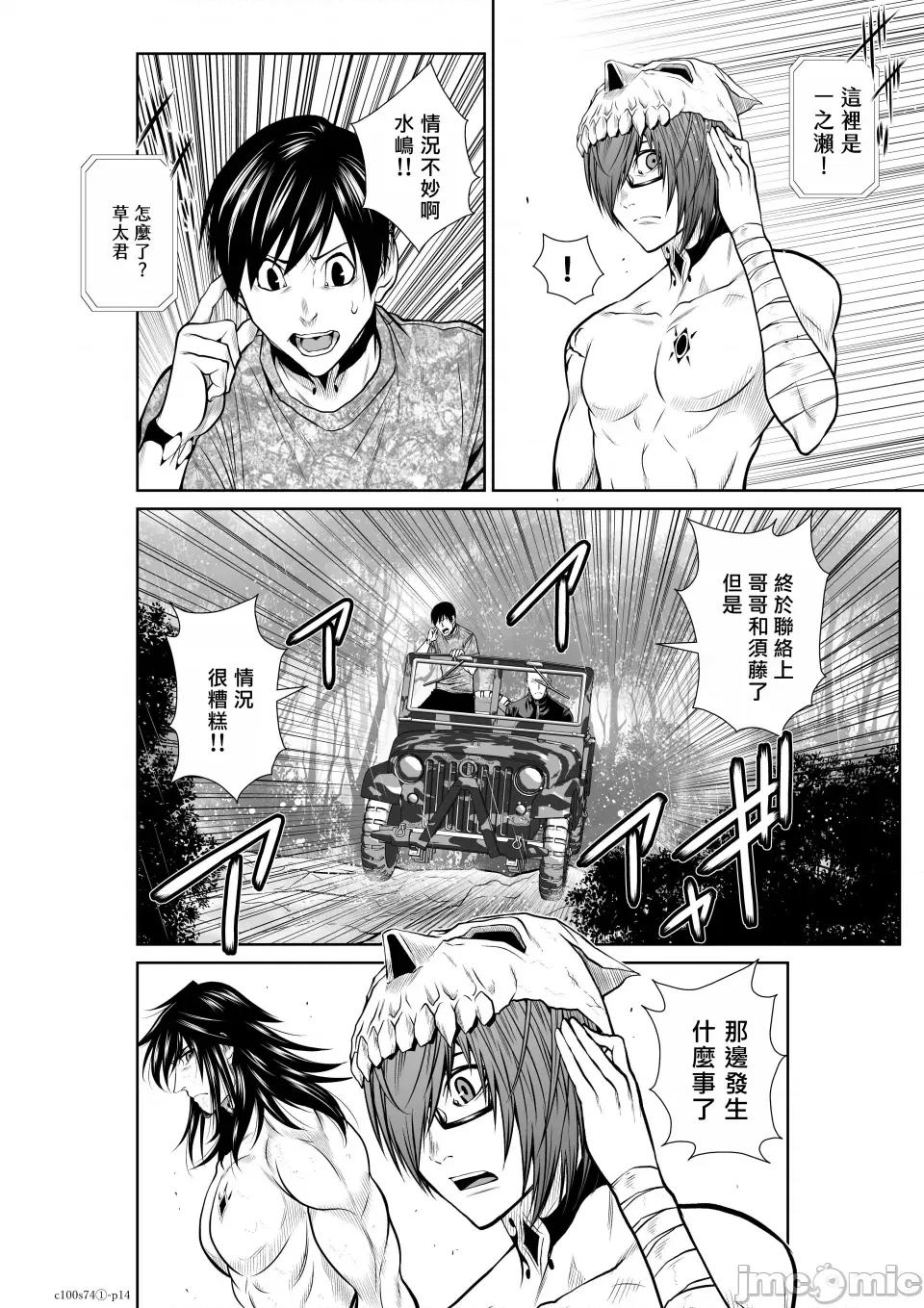 地上100层特别版 地上100层 74.1 第14页