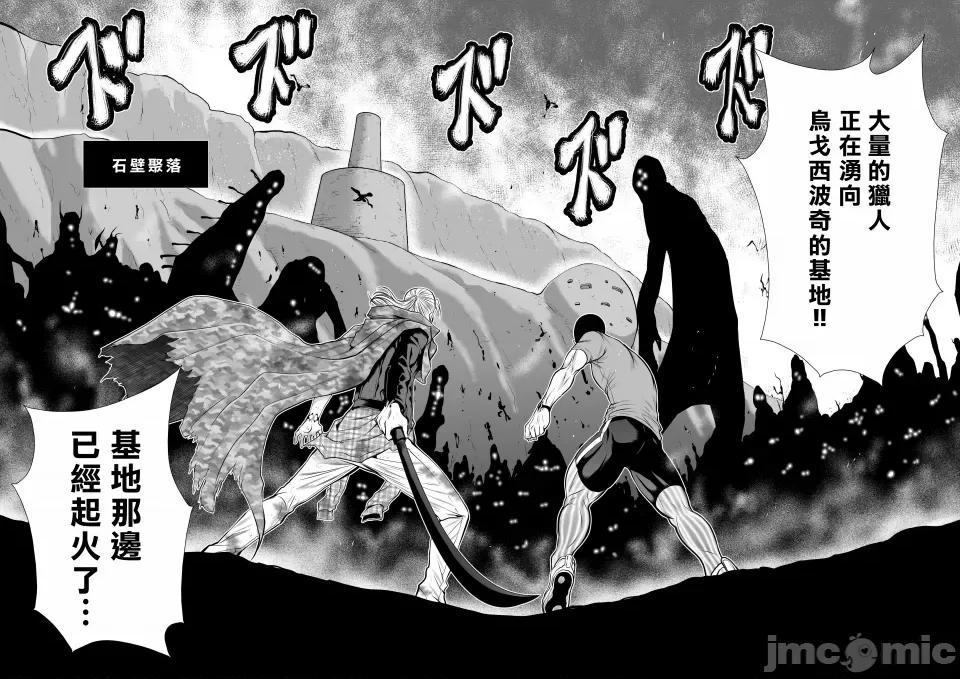 地上100层特别版 地上100层 74.1 第16页