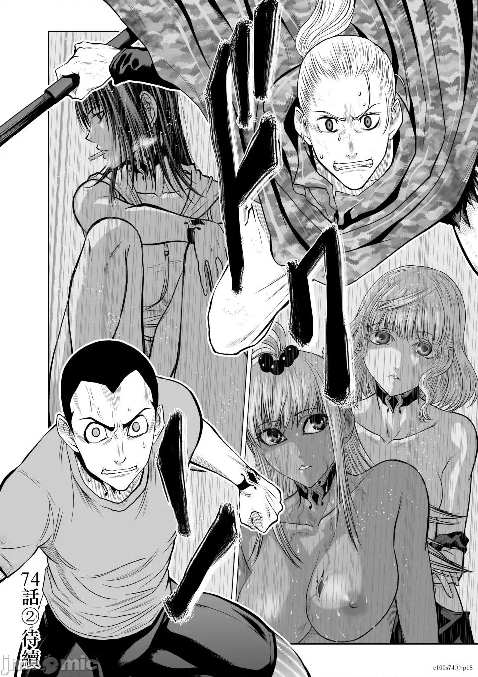 地上100层特别版 地上100层 74.1 第17页