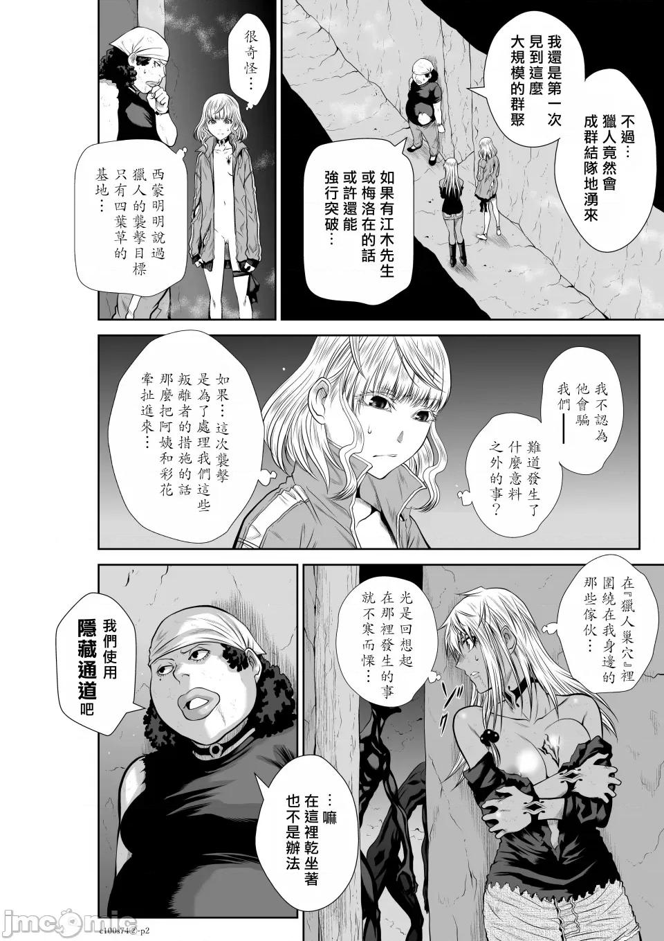 地上100层特别版 地上100层 74.2 第2页
