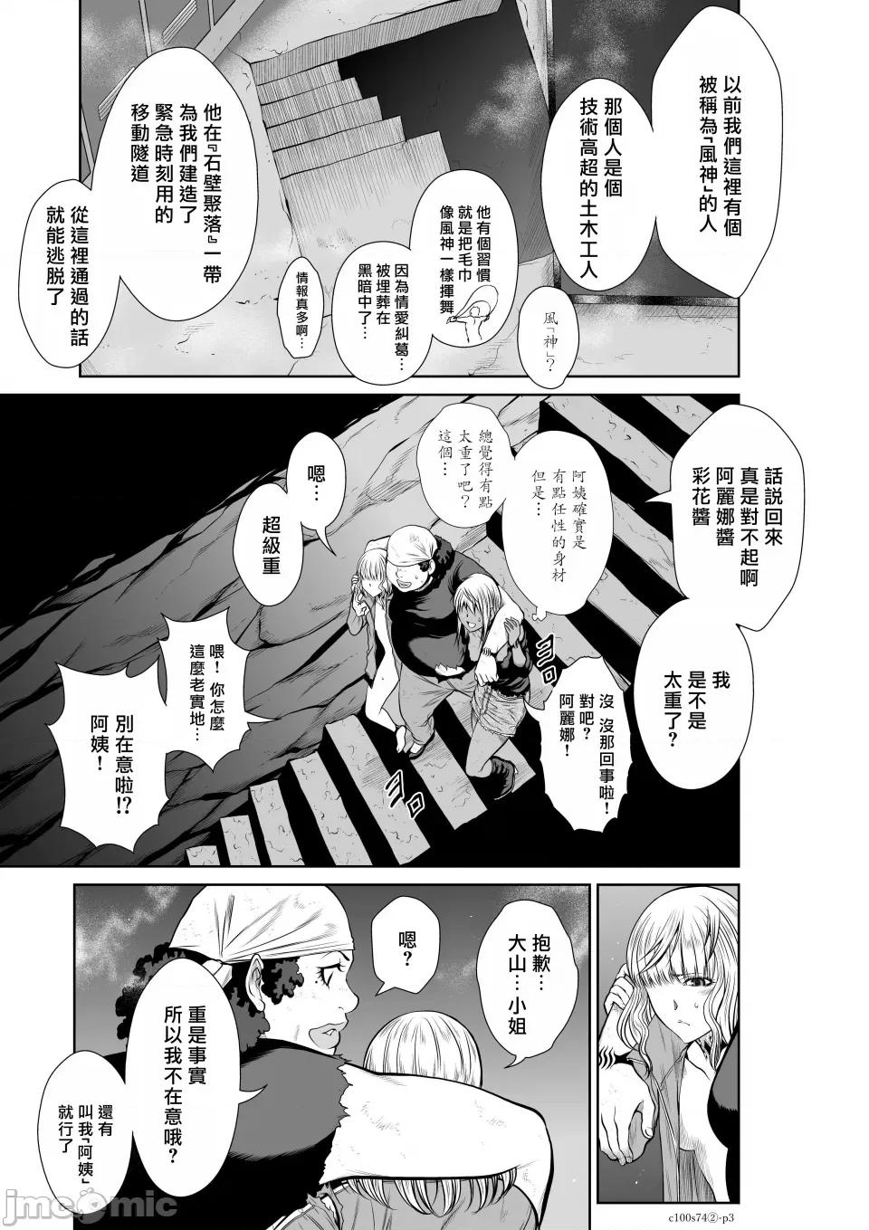 地上100层特别版 地上100层 74.2 第3页