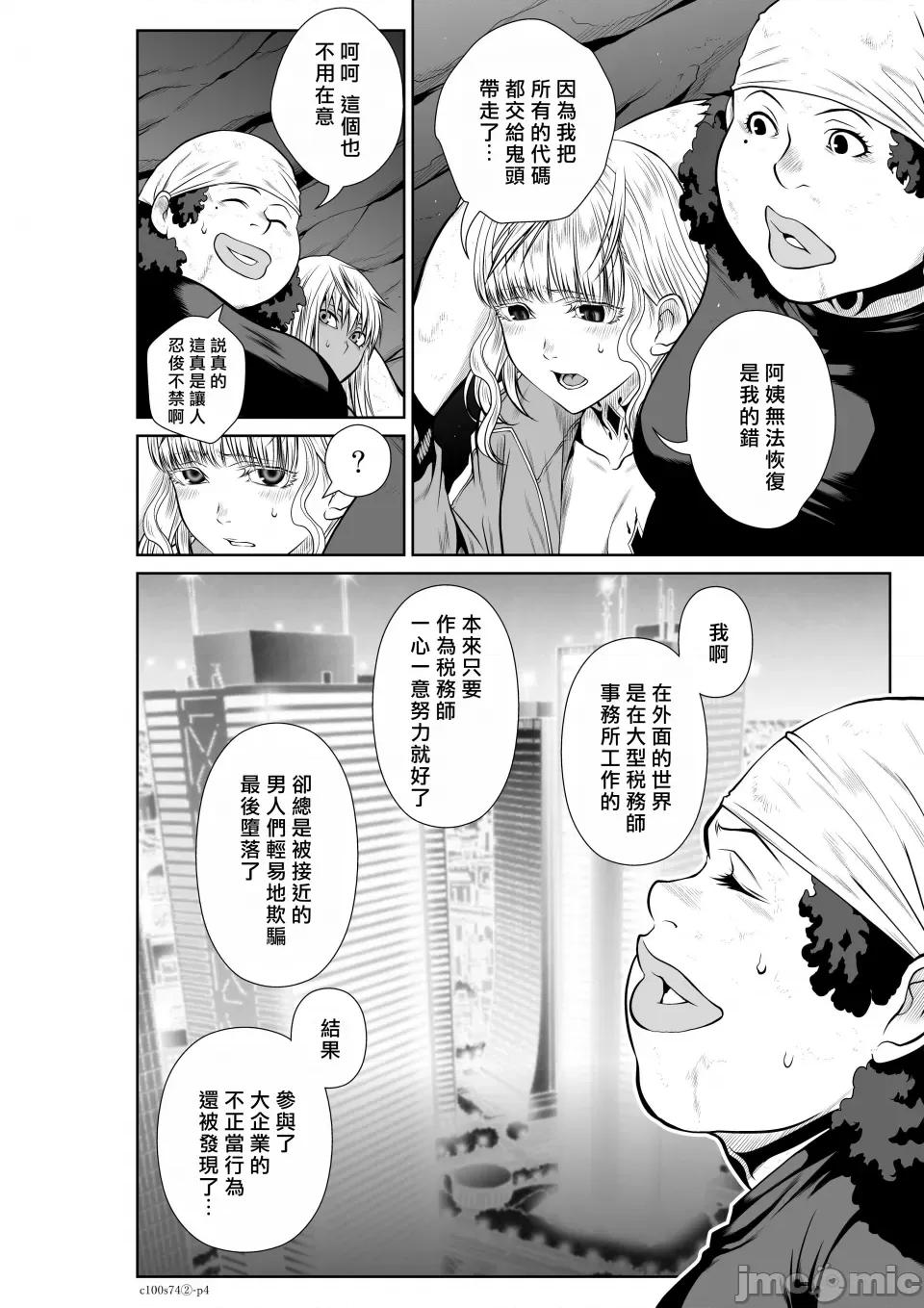 地上100层特别版 地上100层 74.2 第4页