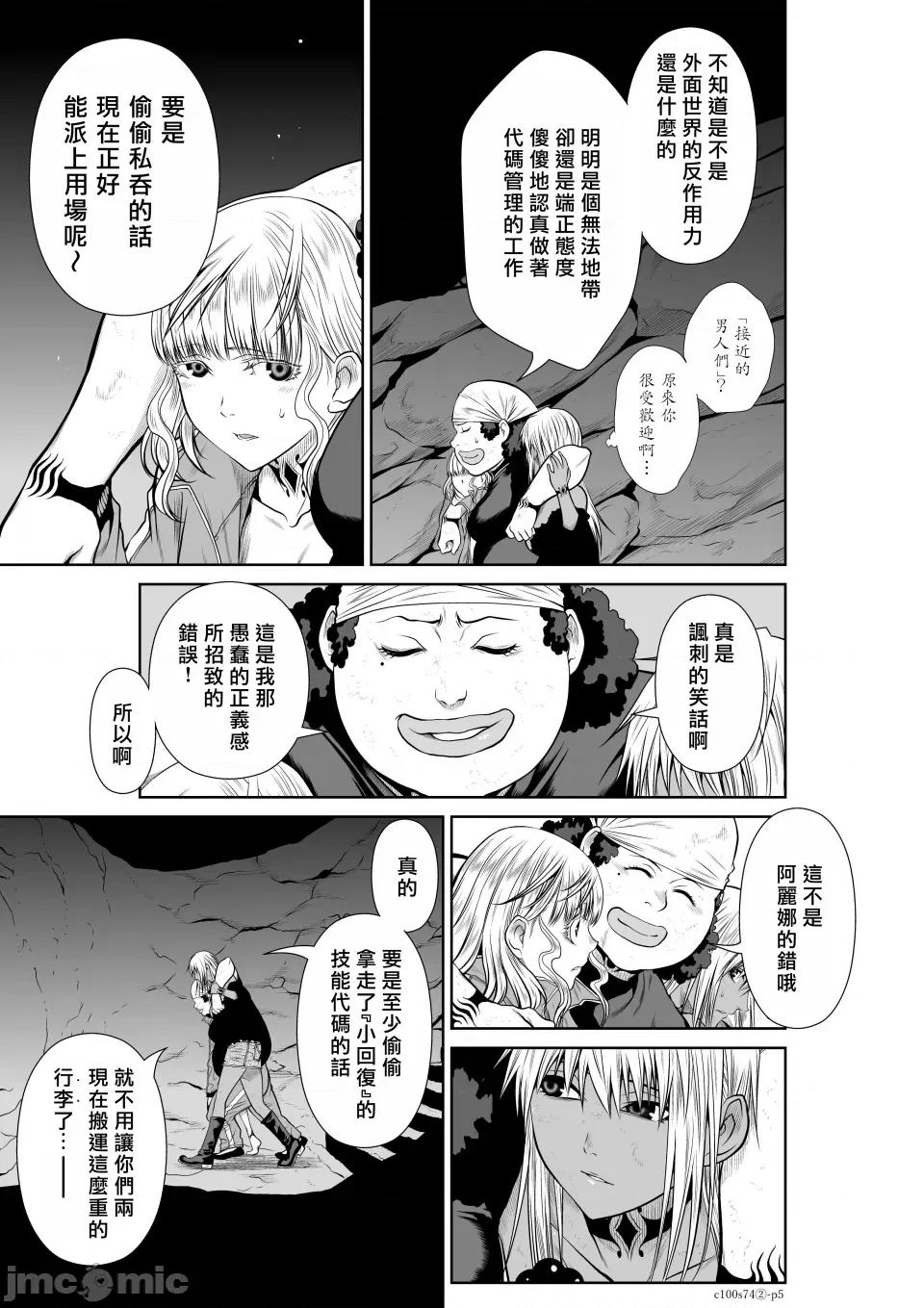 地上100层特别版 地上100层 74.2 第5页