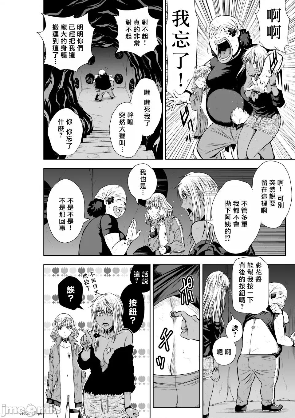 地上100层特别版 地上100层 74.2 第6页