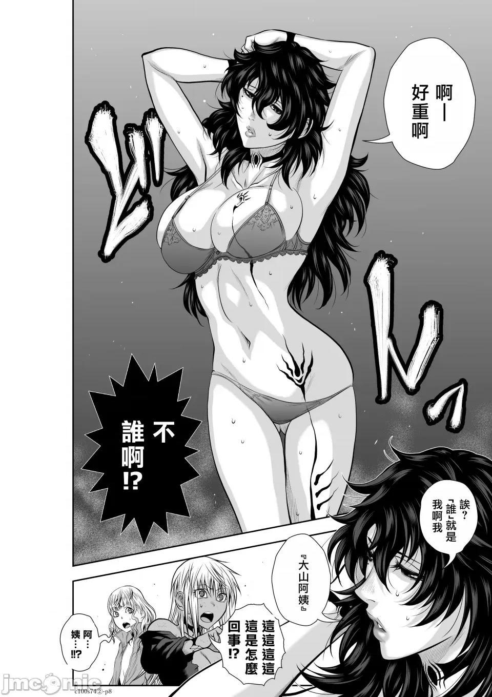 地上100层特别版 地上100层 74.2 第8页