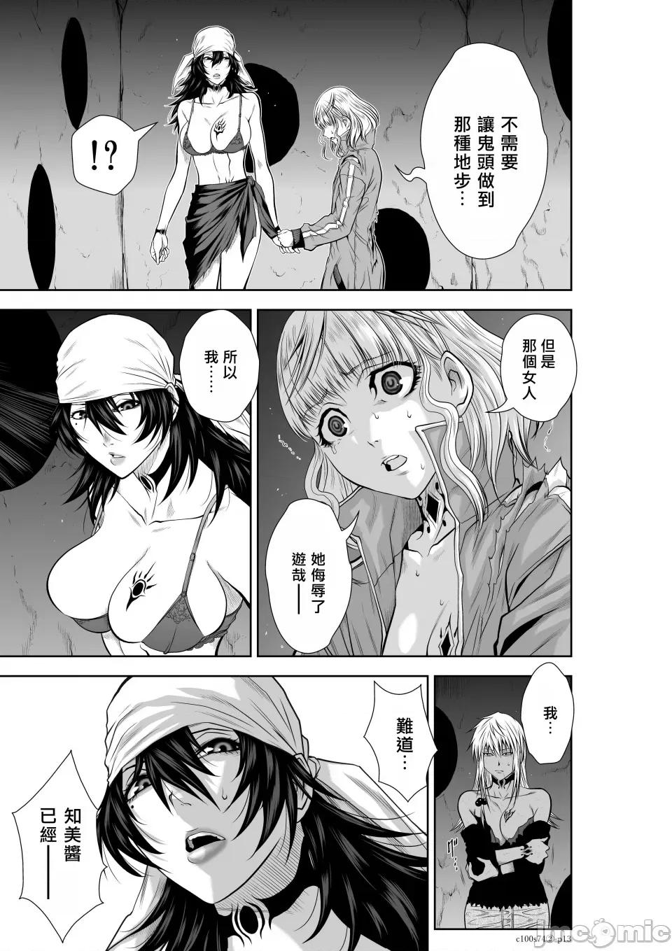 地上100层特别版 地上100层 74.2 第13页