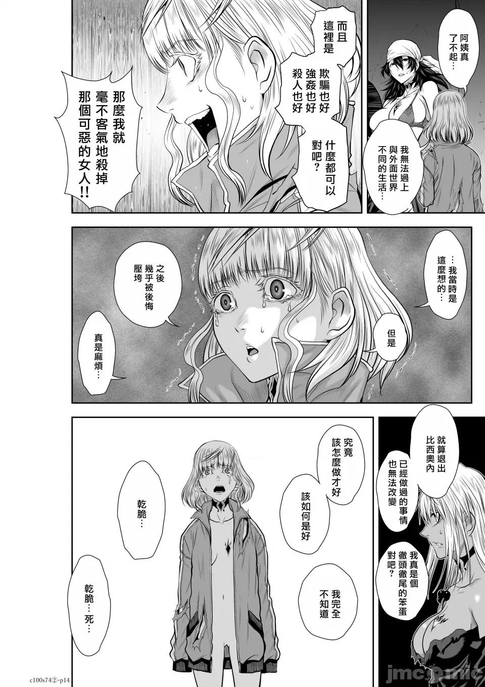 地上100层特别版 地上100层 74.2 第14页