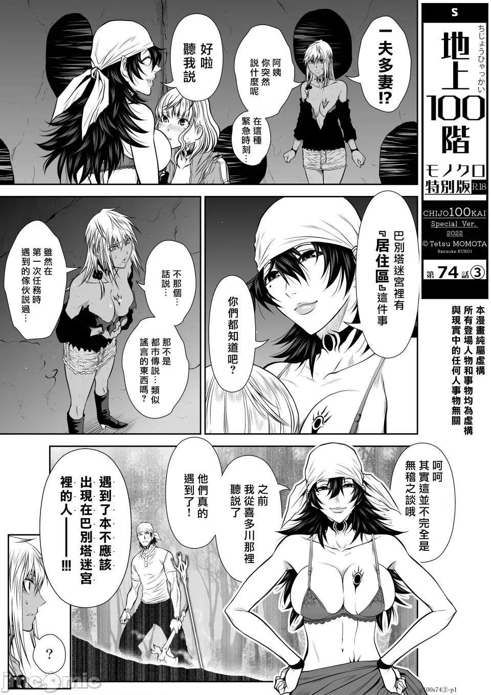 地上100层特别版 地上100层 74.3 第1页
