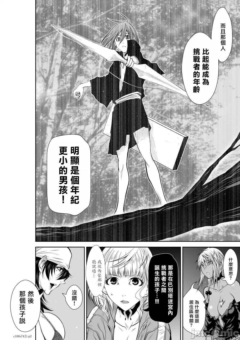 地上100层特别版 地上100层 74.3 第2页