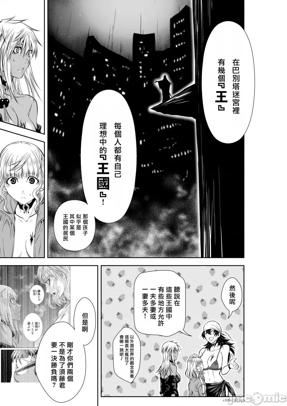 地上100层特别版 地上100层 74.3 第3页
