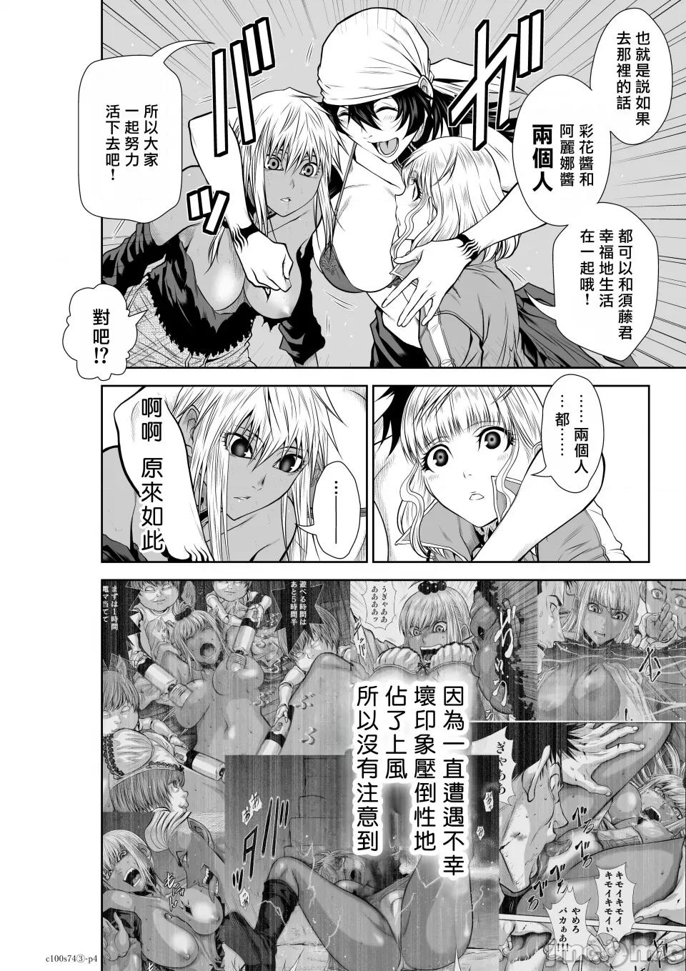 地上100层特别版 地上100层 74.3 第4页