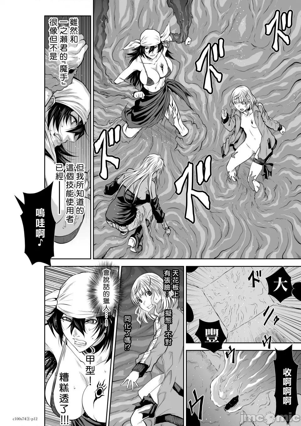 地上100层特别版 地上100层 74.3 第12页