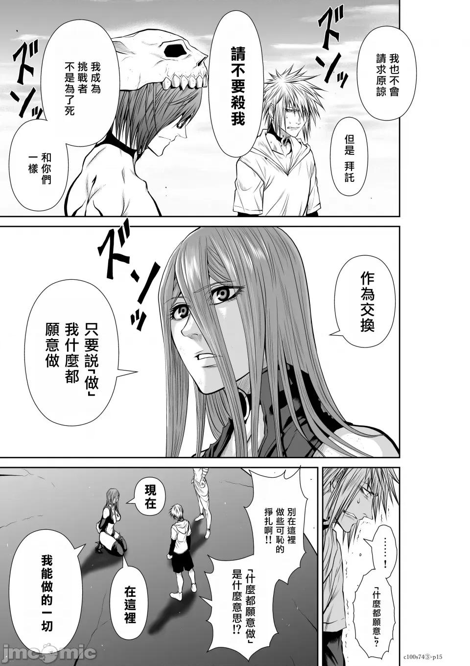 地上100层特别版 地上100层 74.3 第15页