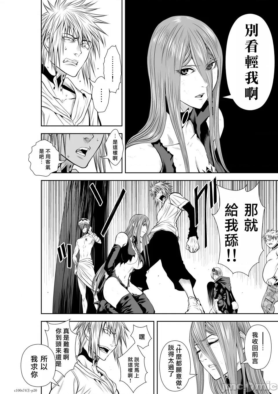 地上100层特别版 地上100层 74.3 第20页