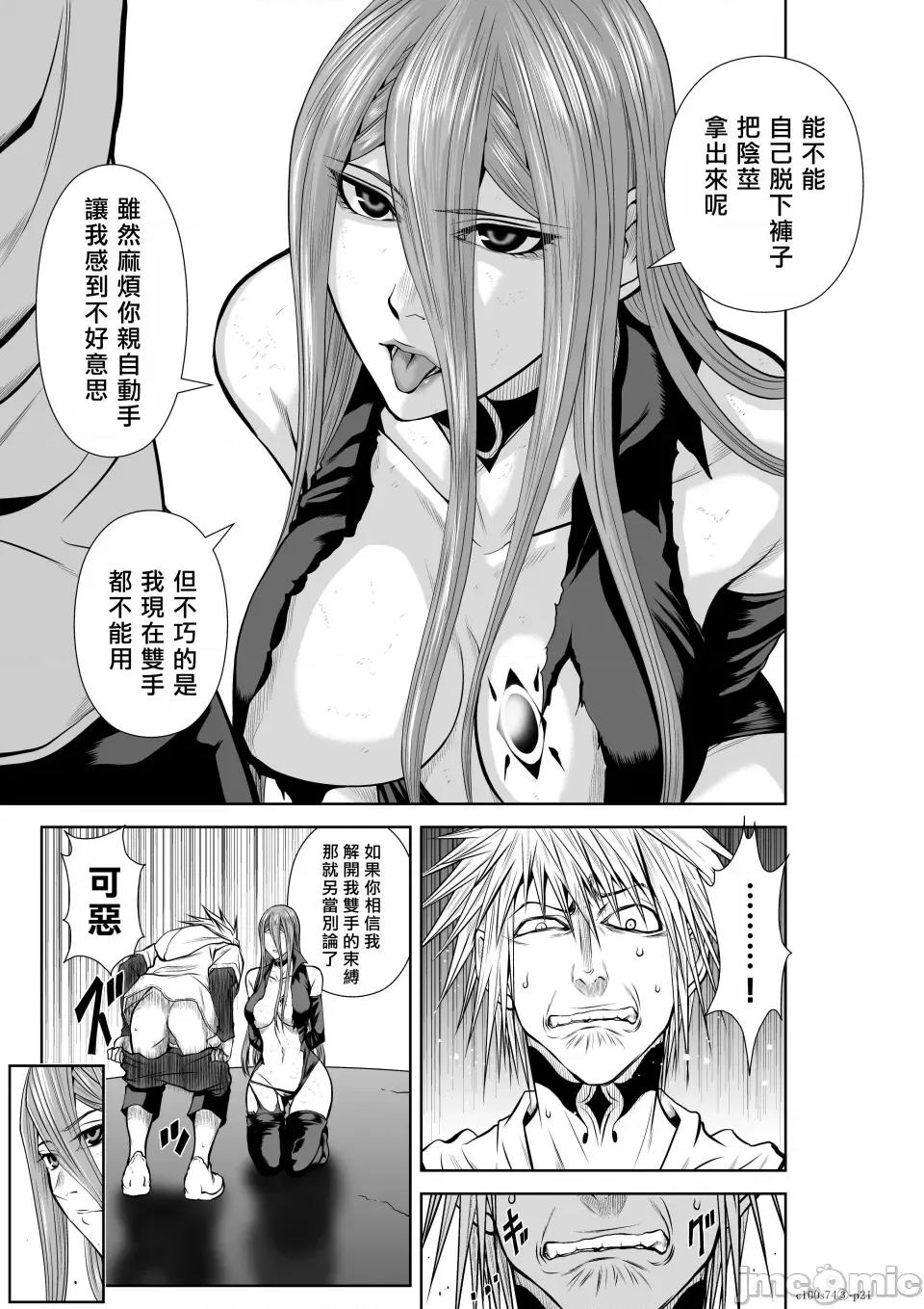 地上100层特别版 地上100层 74.3 第21页