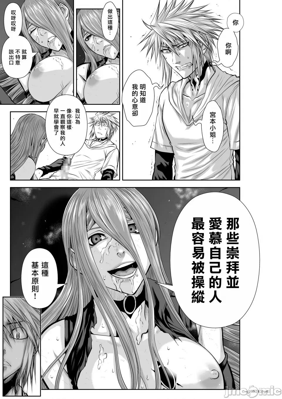 地上100层特别版 地上100层 74.3 第41页