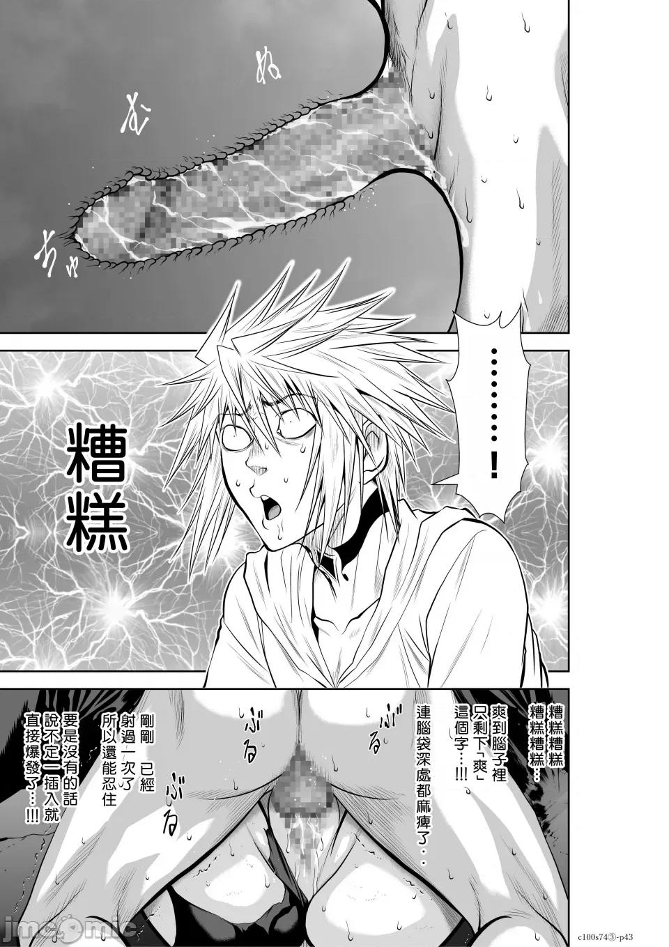 地上100层特别版 地上100层 74.3 第43页