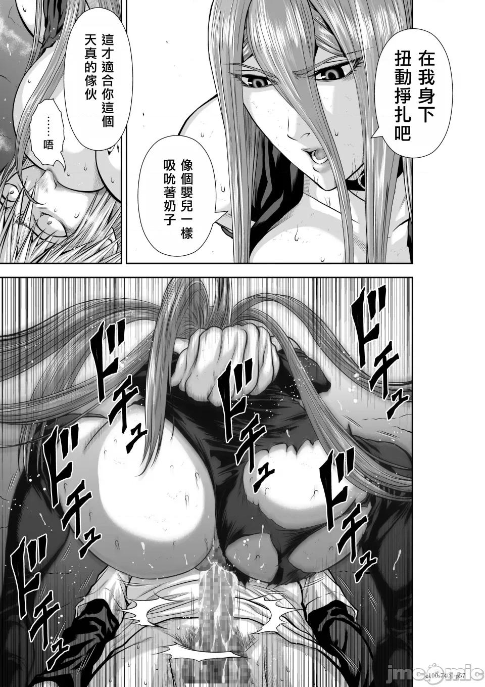 地上100层特别版 地上100层 74.3 第57页