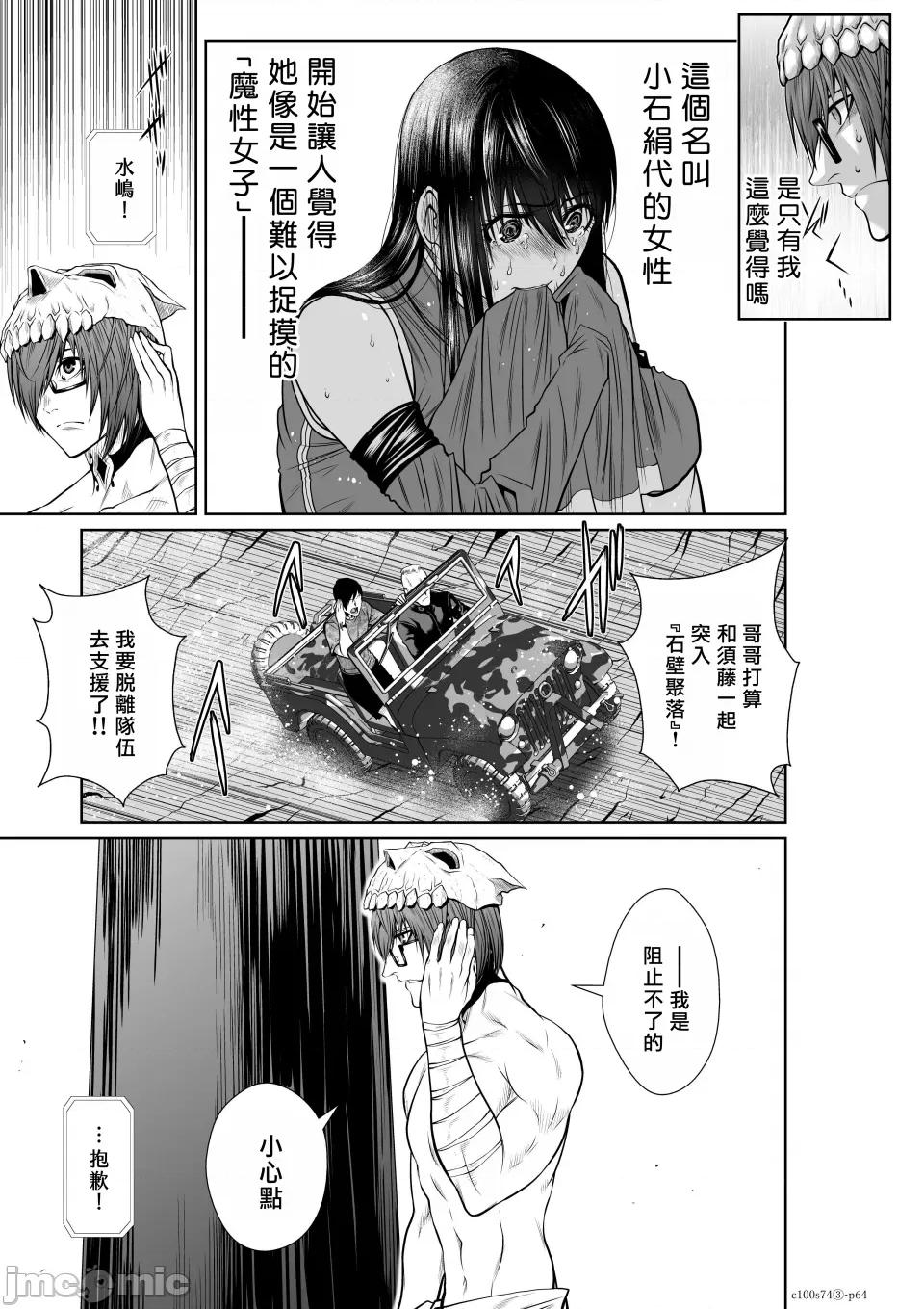 地上100层特别版 地上100层 74.3 第64页