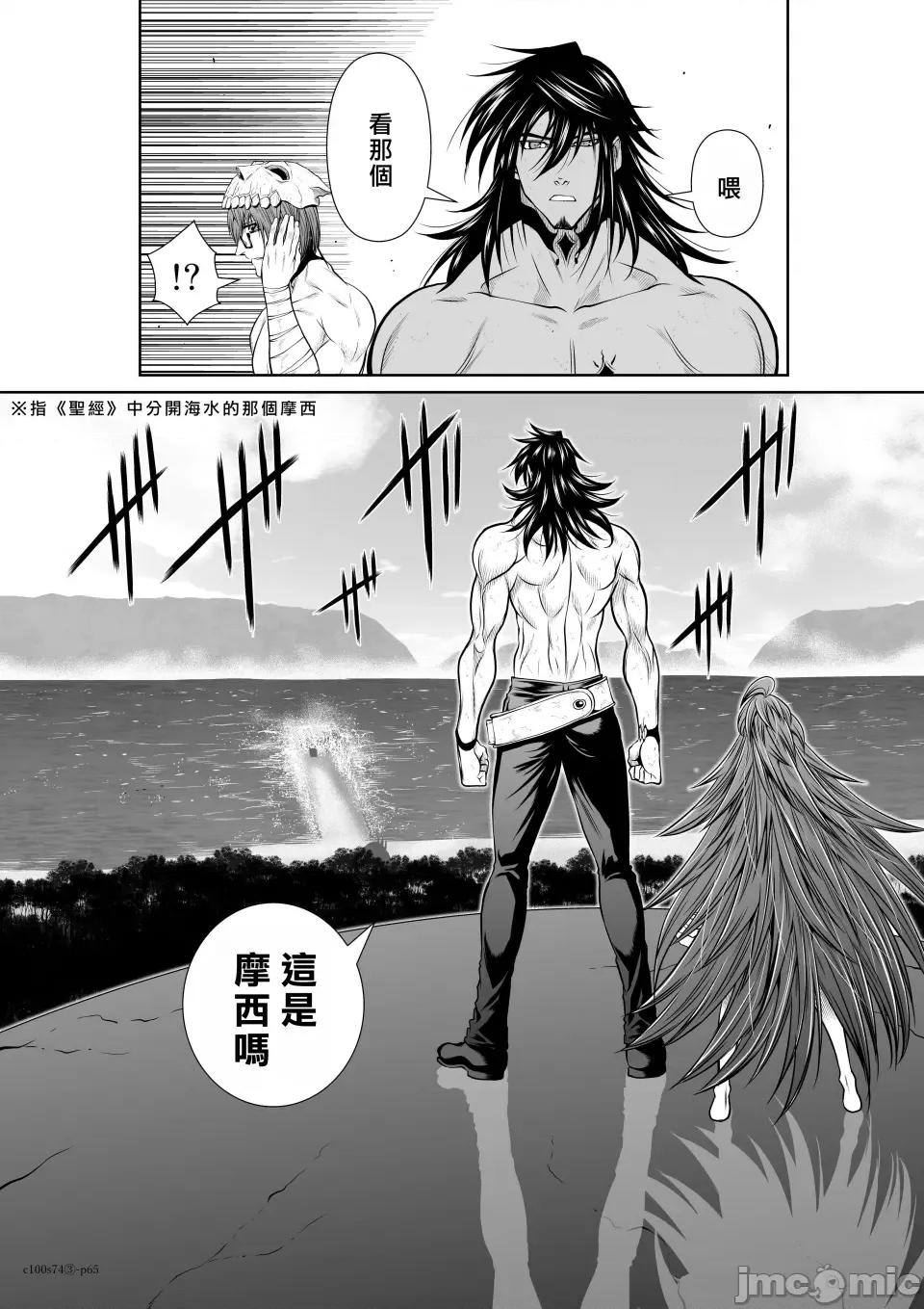 地上100层特别版 地上100层 74.3 第65页